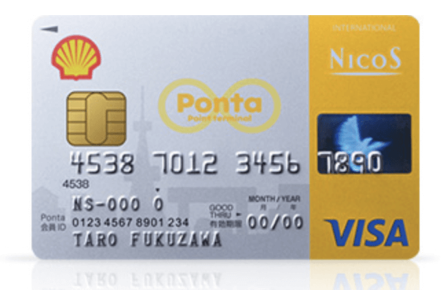シェルPontaクレジットカードに申込む前に！ 注意点と評判をチェック！