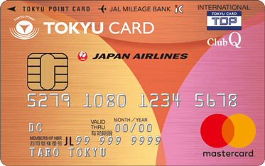 東急線いちねん定期券を買うならTOKYU CARD ClubQ JMBがおすすめの理由
